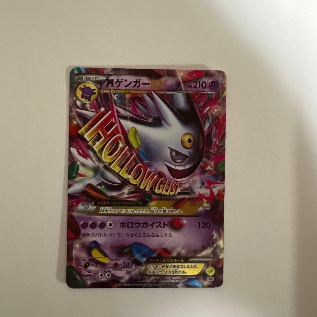 MゲンガーEX：白いメガゲンガー PROMO XYシリーズプロモーションカード