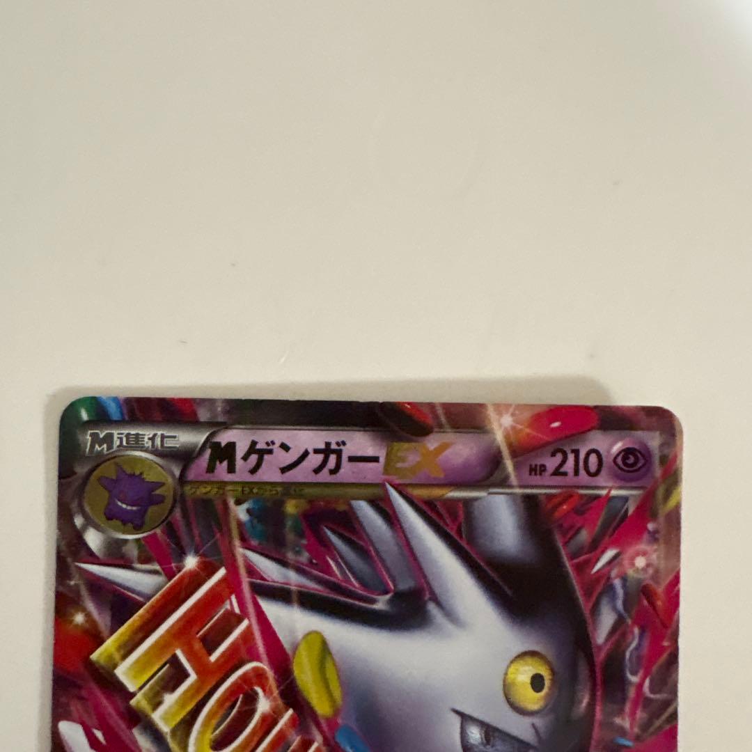MゲンガーEX：白いメガゲンガー PROMO XYシリーズプロモーションカード