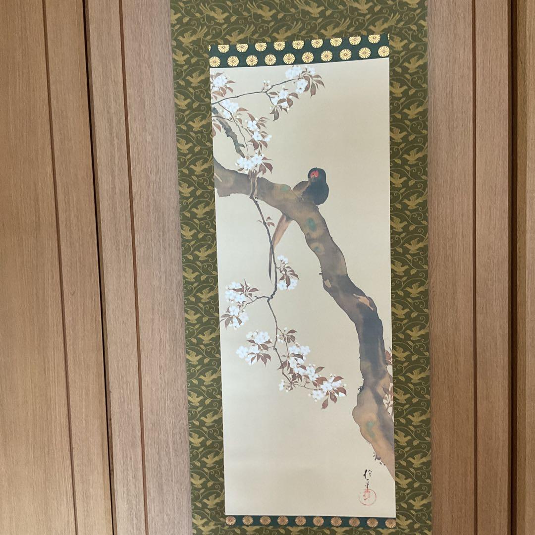 酒井抱一筆 桜花雉子図 1260 / 1500部 複製画