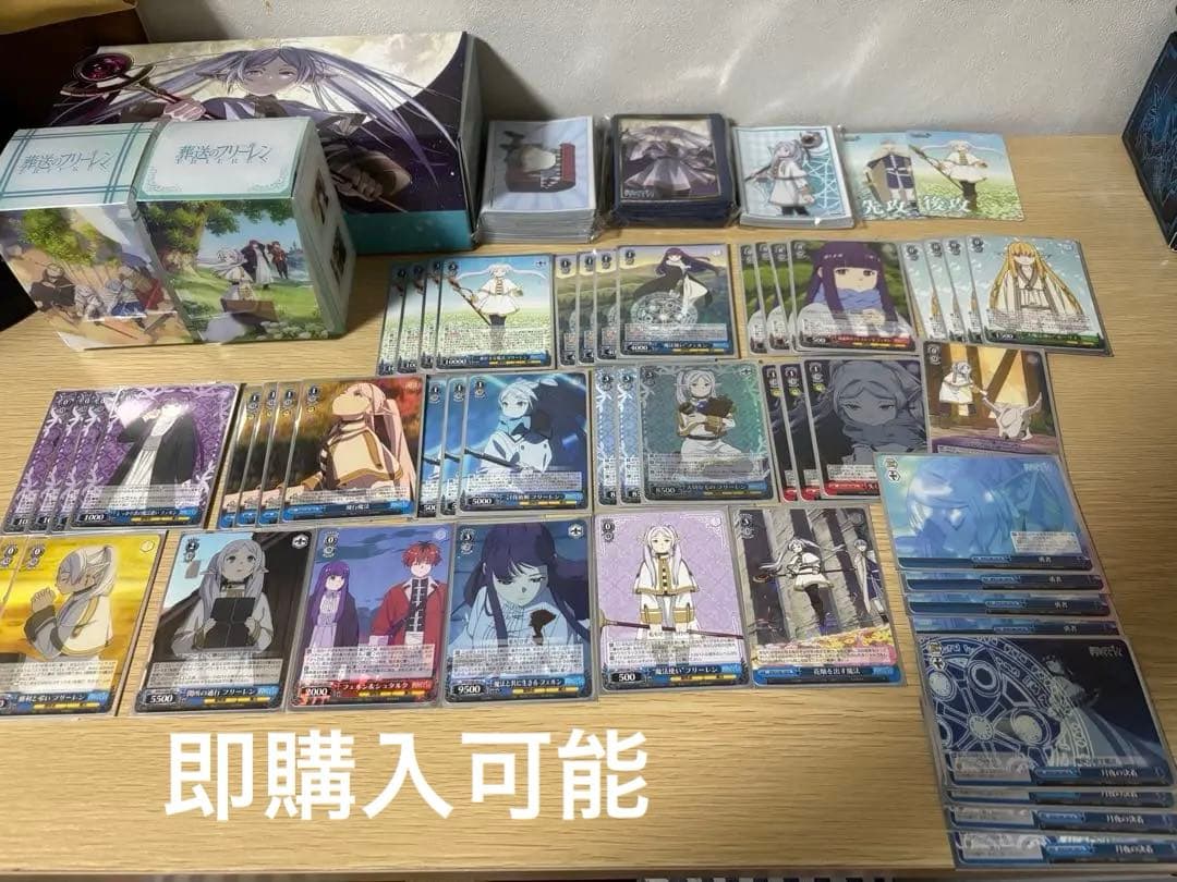 早い者勝ち！ヴァイスシュヴァルツ 葬送のフリーレン8門デッキ サプライ付きセット