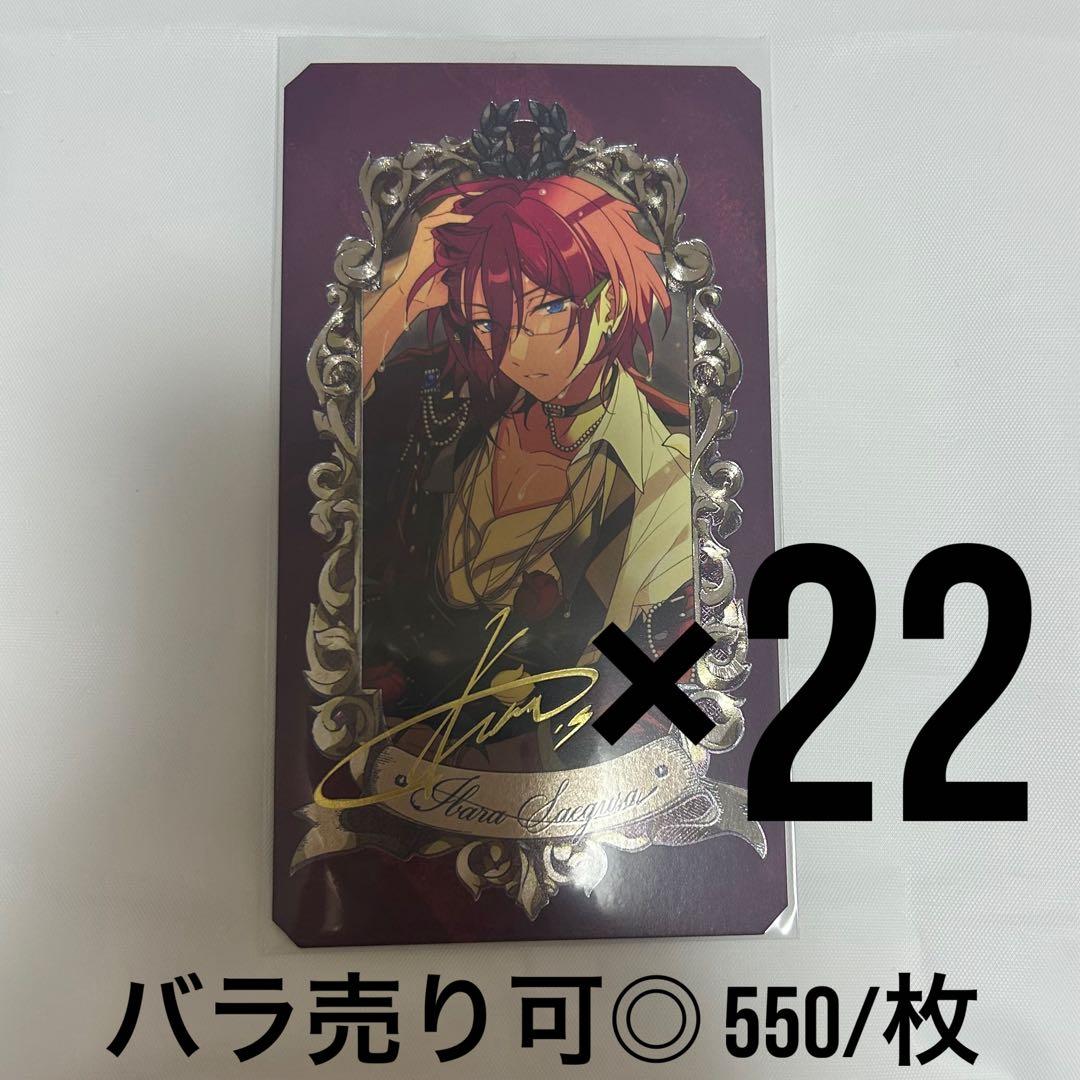 あんスタ ミュージアムカード 七種茨