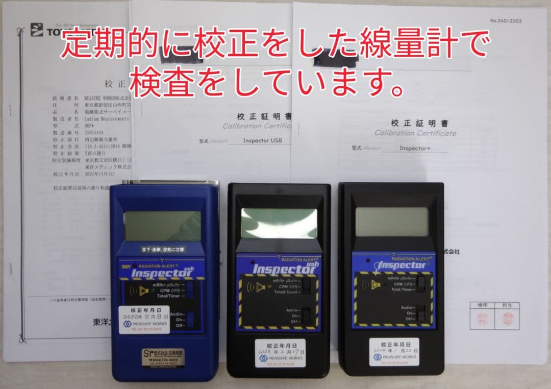 高線量!!花貫渓谷ペグマタイト（37）