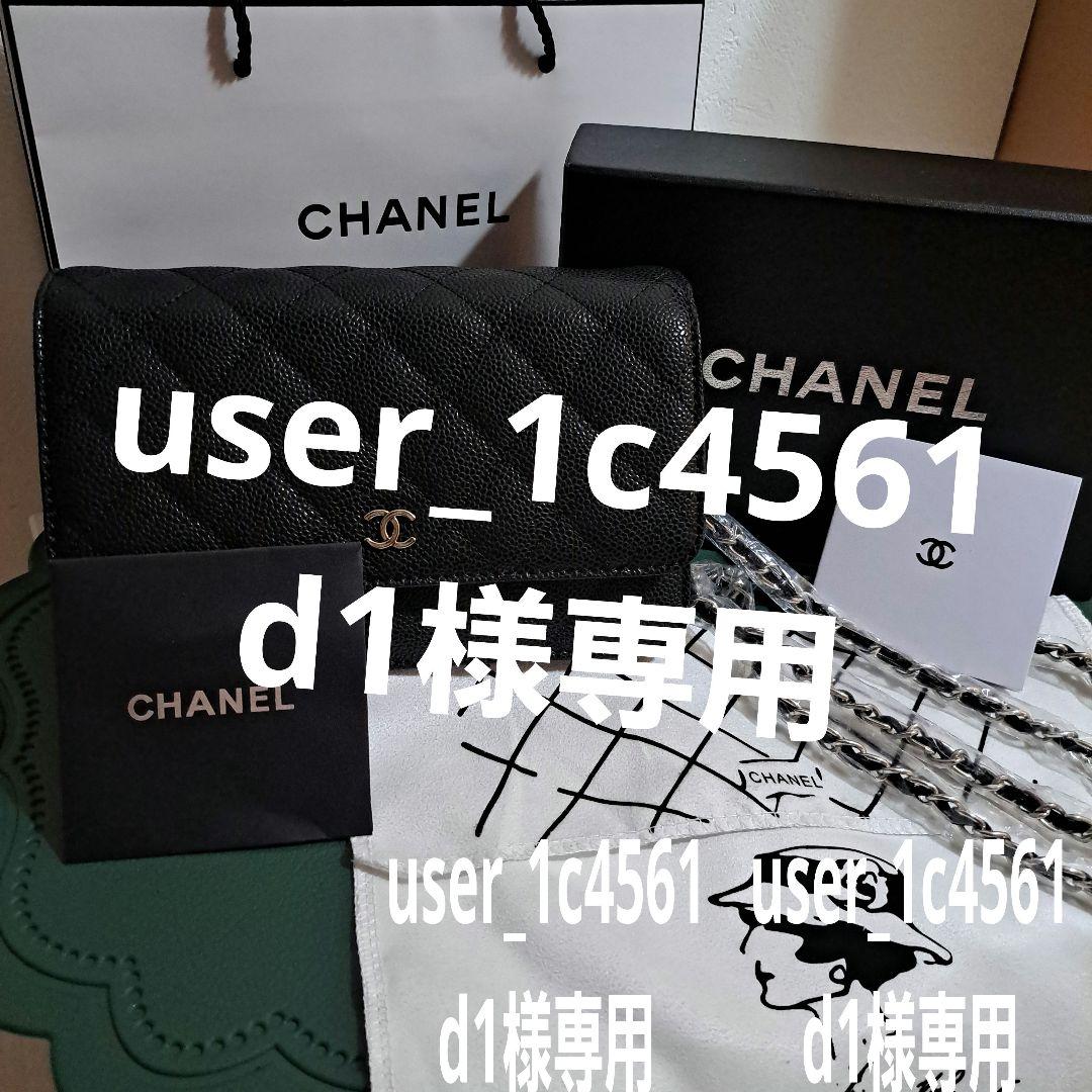 user_1c4561d1☆CHANEL☆ノベルティ☆チェーン バック
