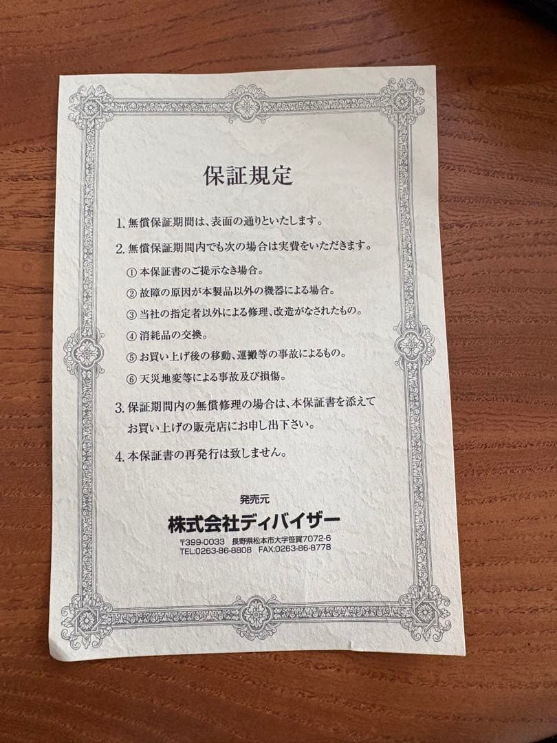 希少和材使用特別モデル　Bacchus T-MASTER/EWC-MAG