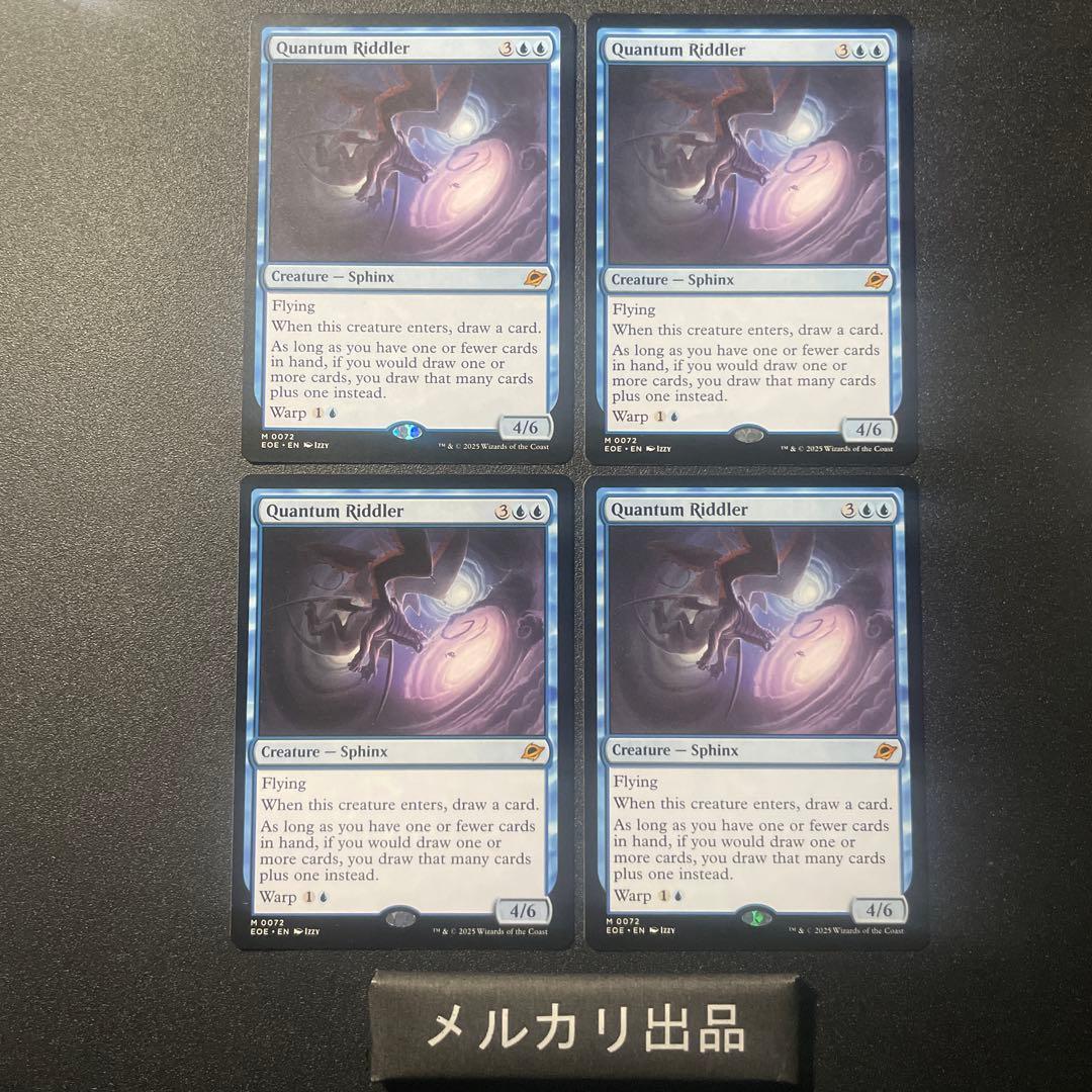 MTG 英語版 量子の謎かけ屋 通常版 4枚セット