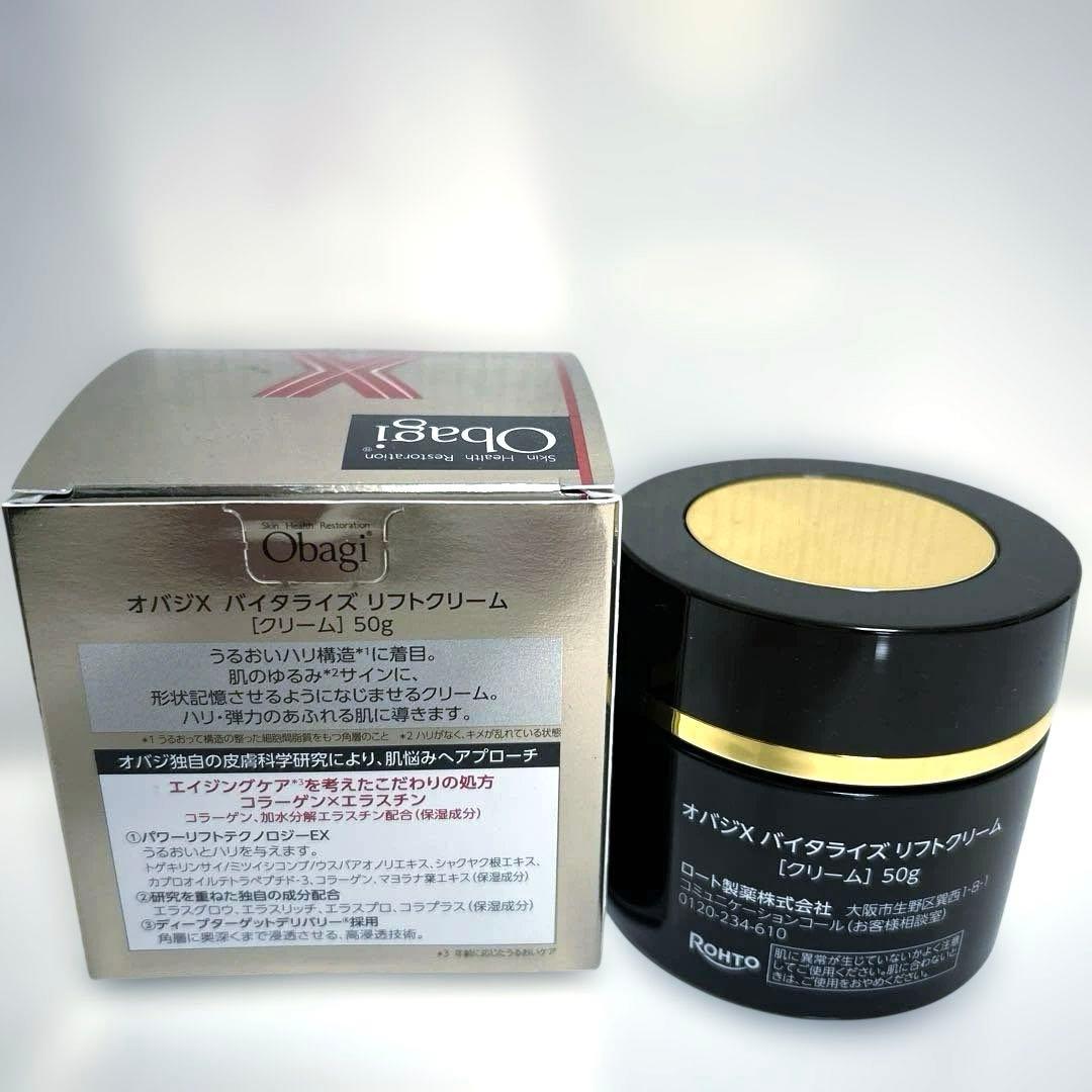 Obagi オバジX バイタライズ リフトクリーム