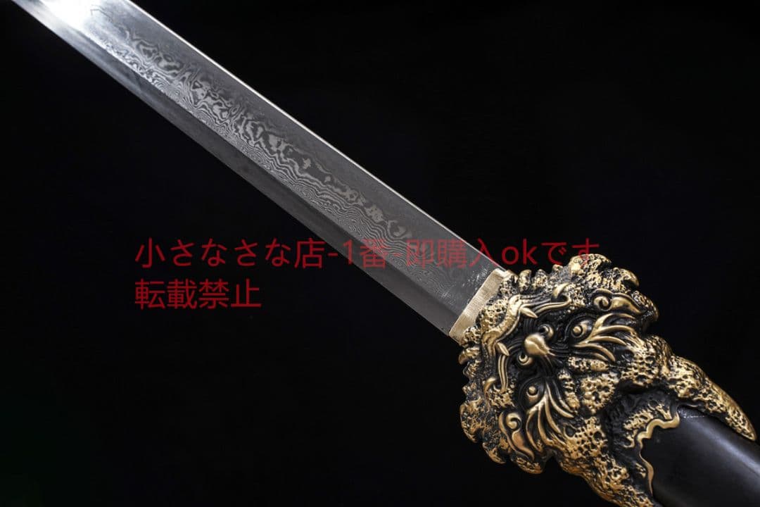 御霊竜唐横刀百錬模様鋼  古兵器 武具 刀装具 日本刀 模造刀 居合刀