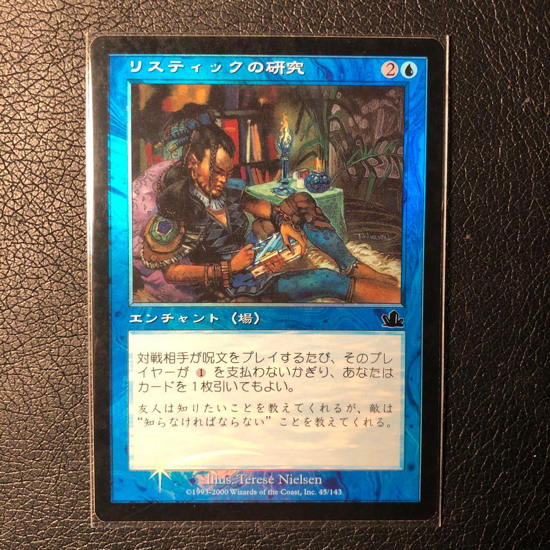 MTG 初版 プロフェシー リスティックの研究 foil 日本語 1枚
