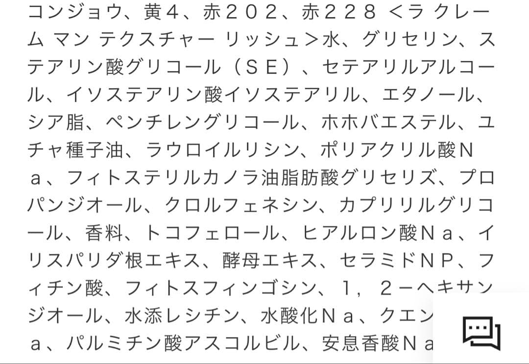 シャネルクリスマスコフレ2025 リップアンドネイルケアセット 限定チャーム付