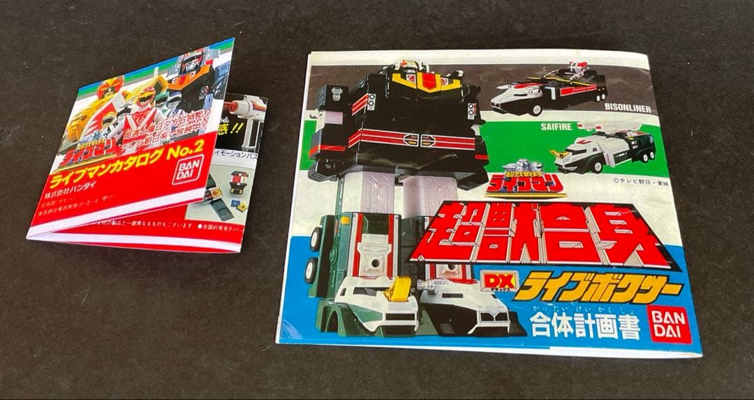 DXライブボクサー　 超獣戦隊ライブマン　1988年製　開封品