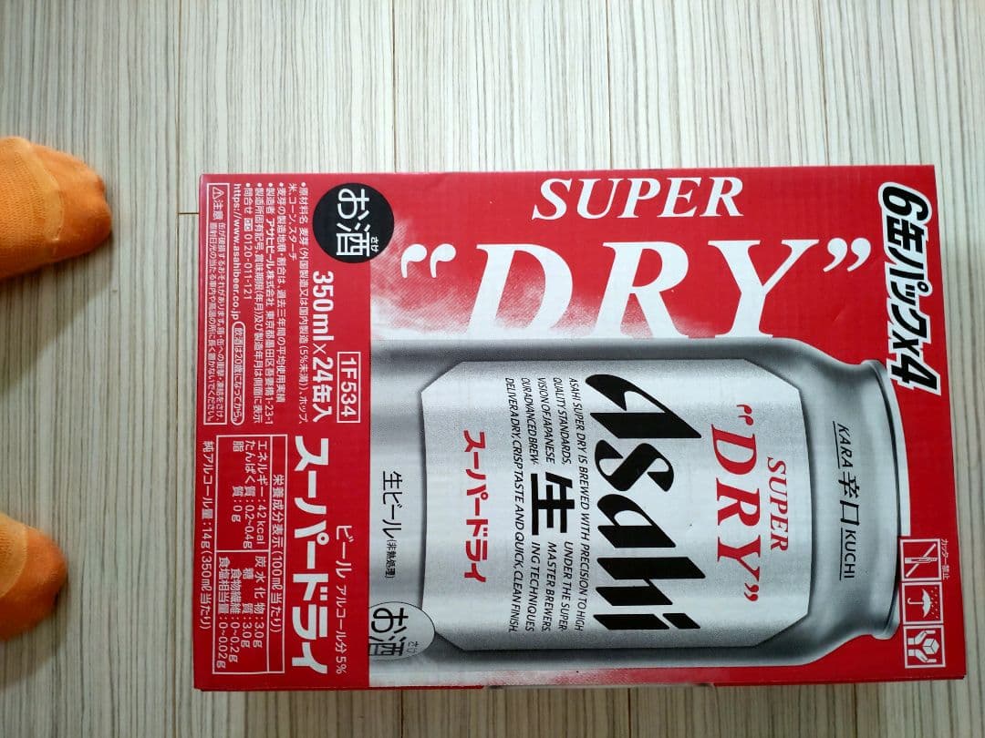 アサヒ スーパードライ 350ml×24缶　２ケース