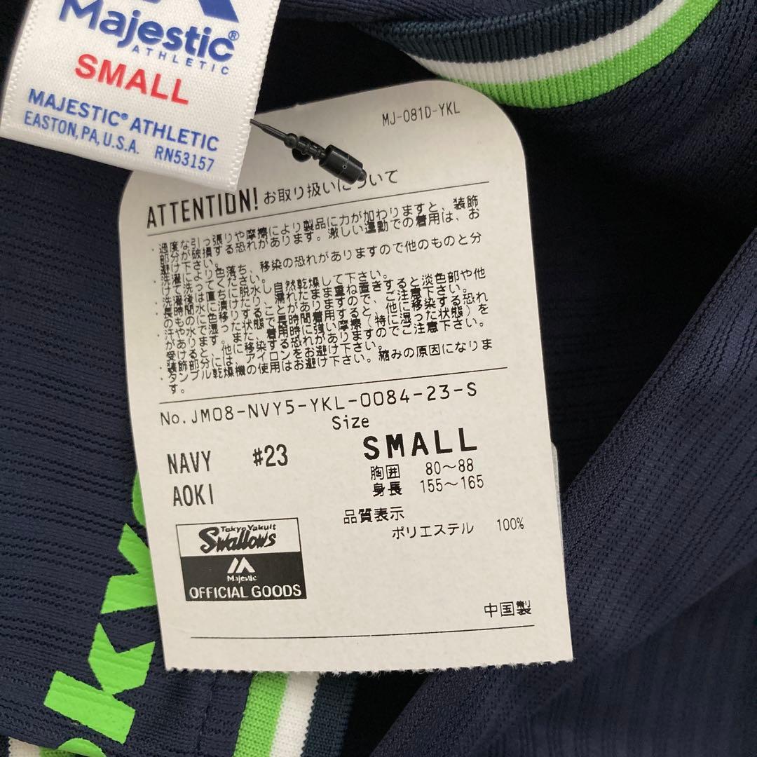 ヤクルト青木宣親ユニフォーム　サイズS タオル　Tシャツセット