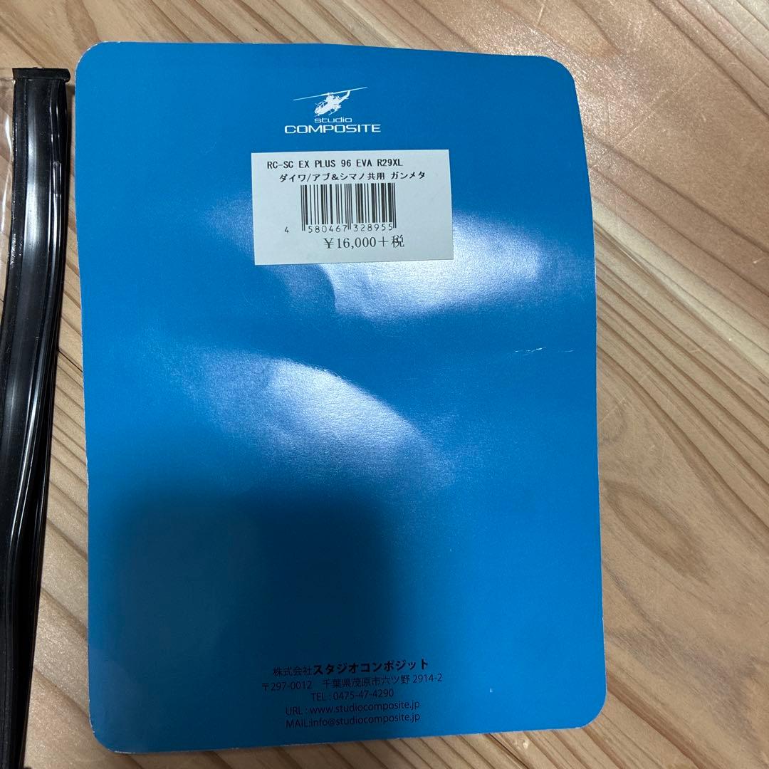 【値下げ】スタジオコンポジット RC-SC EX 96