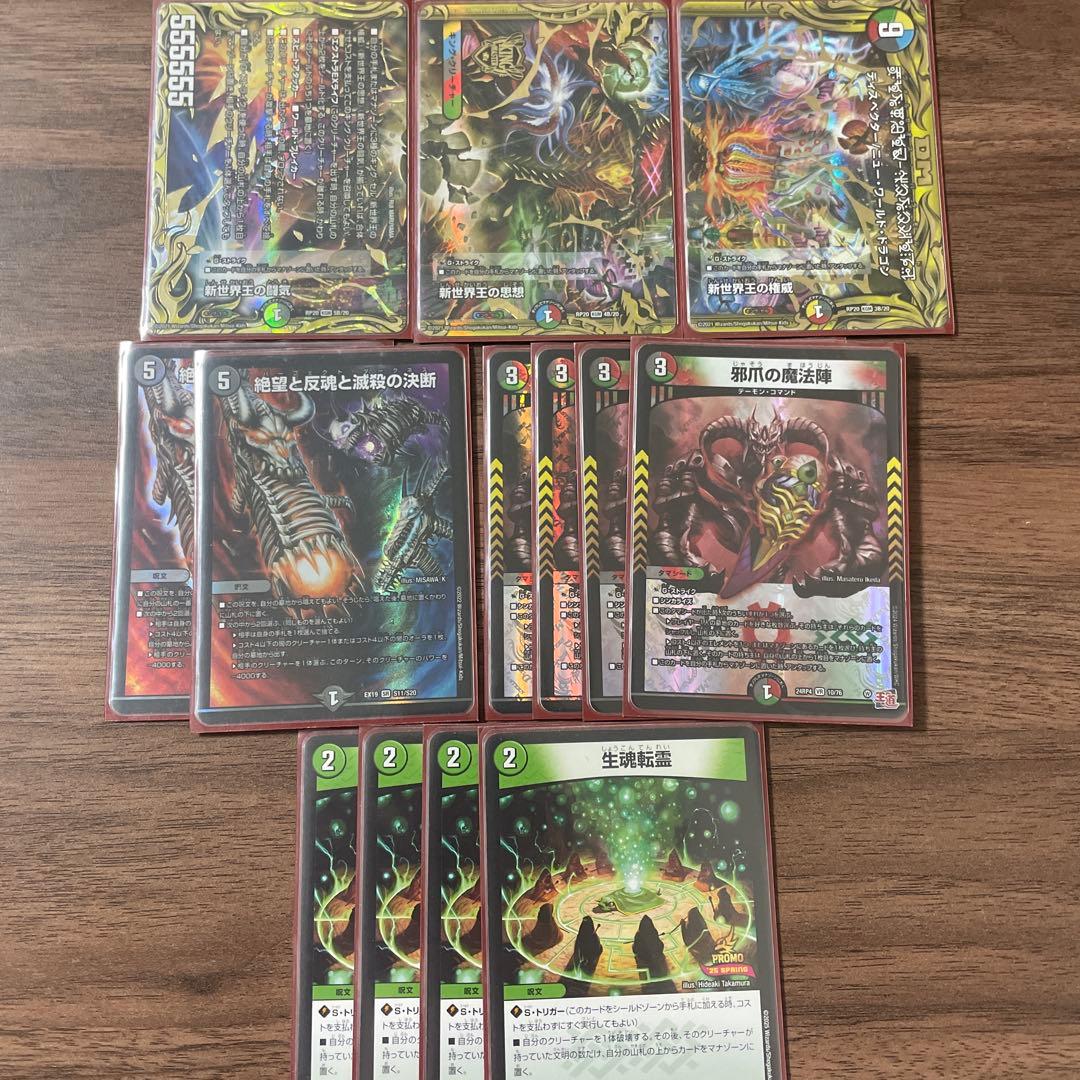 ガイアハザード退化デッキ