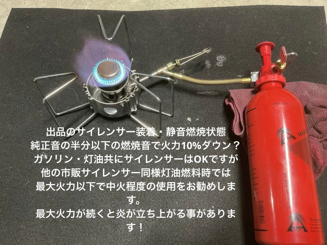 MSRドラゴンフライ用オリジナル制作小音燃焼サイレンサー 乗せるだけ！