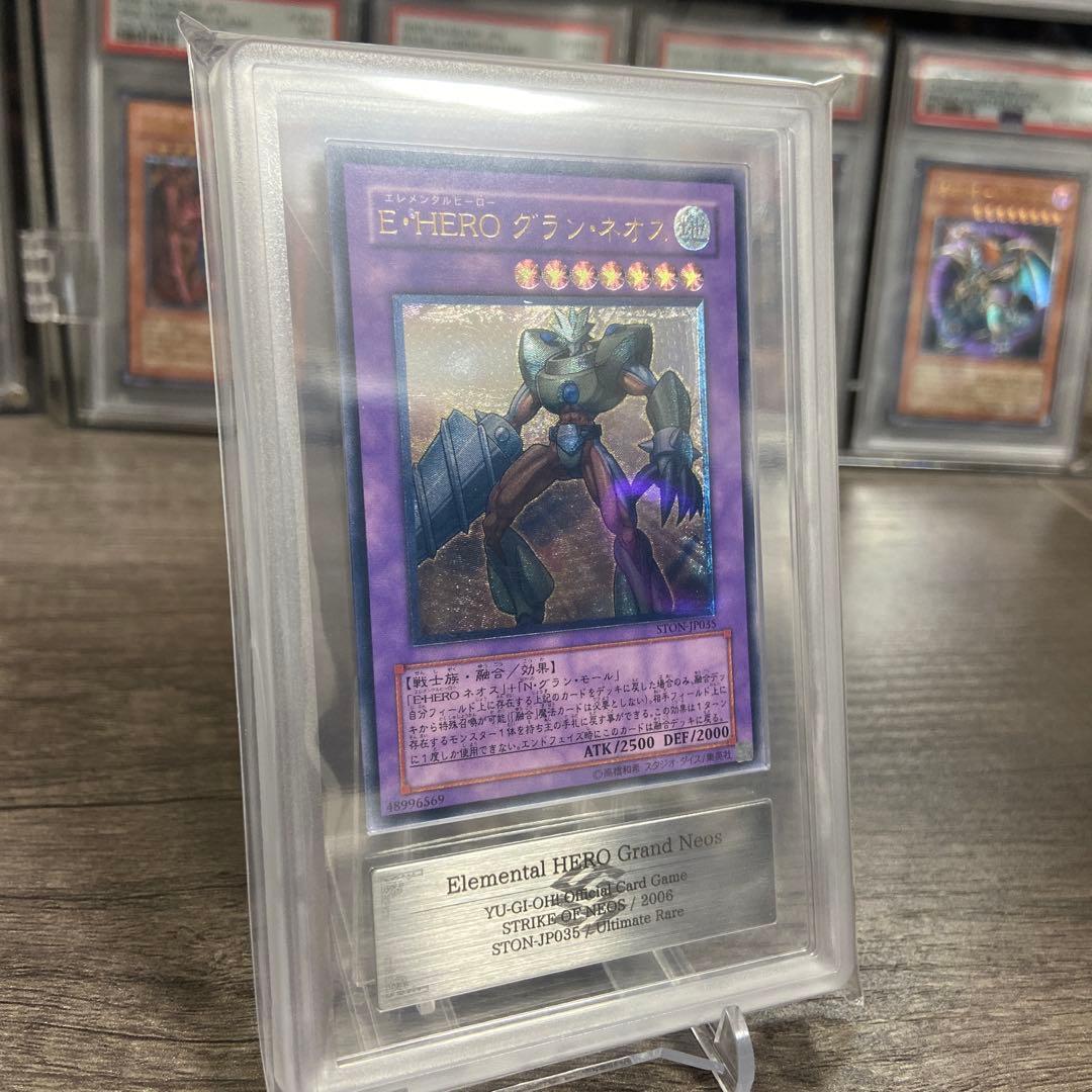 【ARS9】遊戯王　E•HERO グラン•ネオス　レリーフ