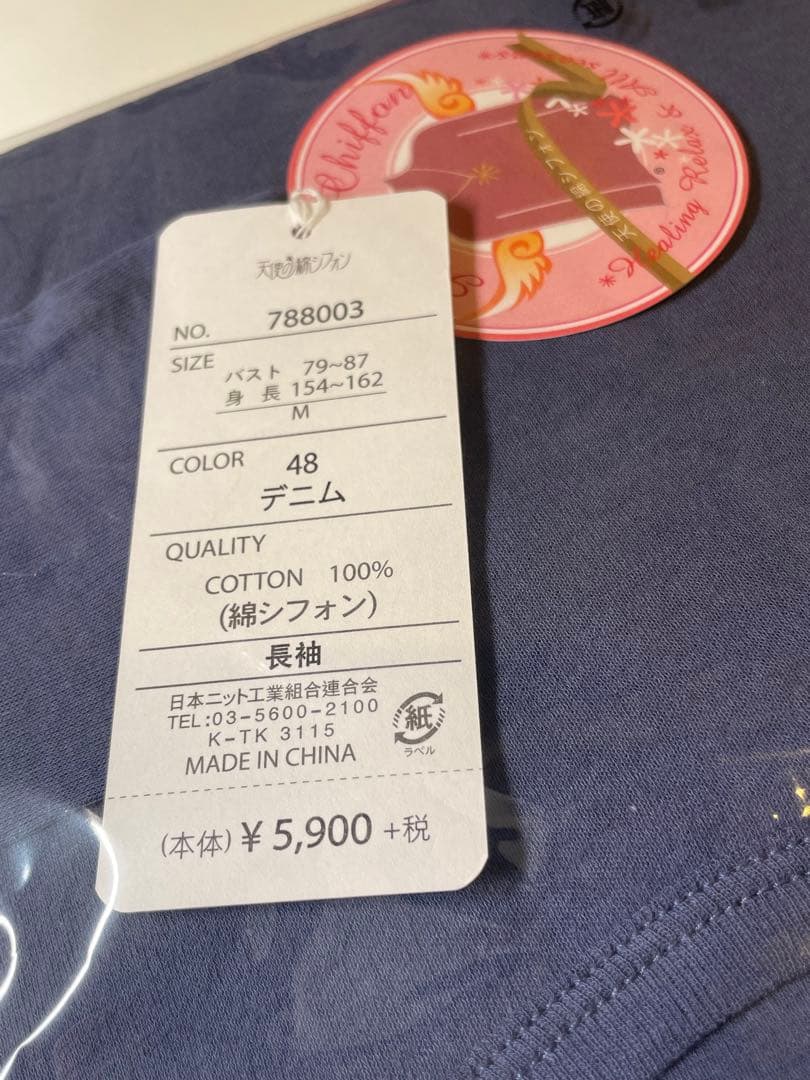 【専用】天使の綿シフォン　長袖3点　3点セット