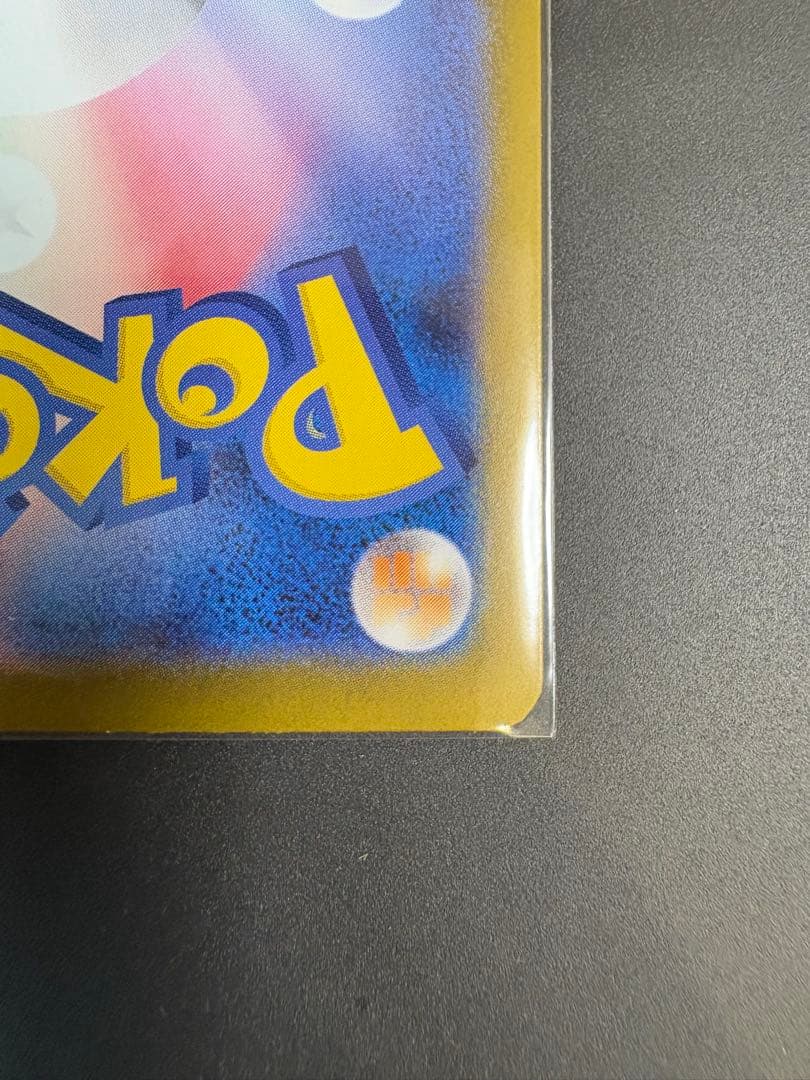 メガリザードンXex SAR [M2 110/080]拡張パックインフェルノX