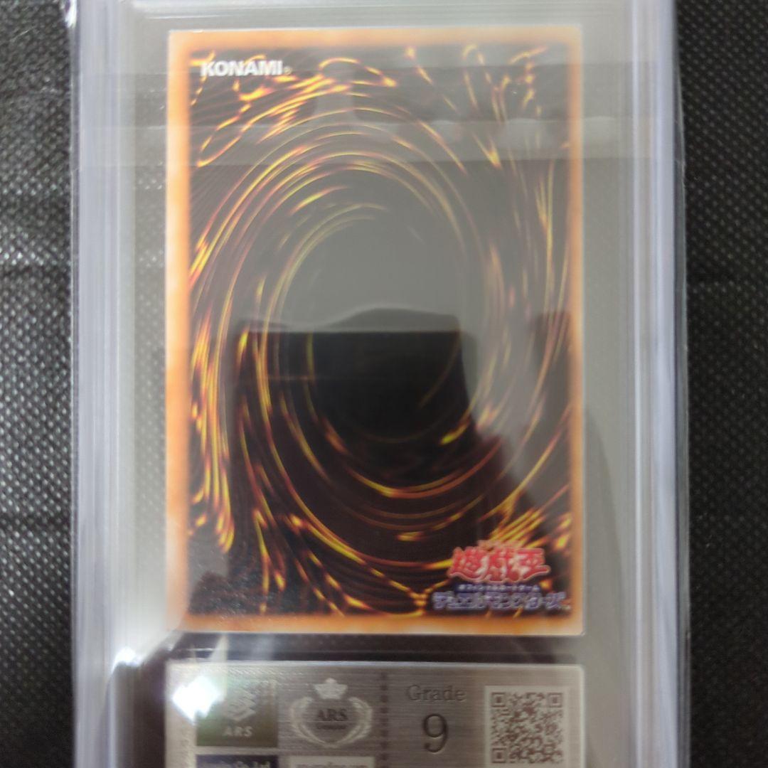 遊戯王　ブラック・マジシャン　初期　ARS9