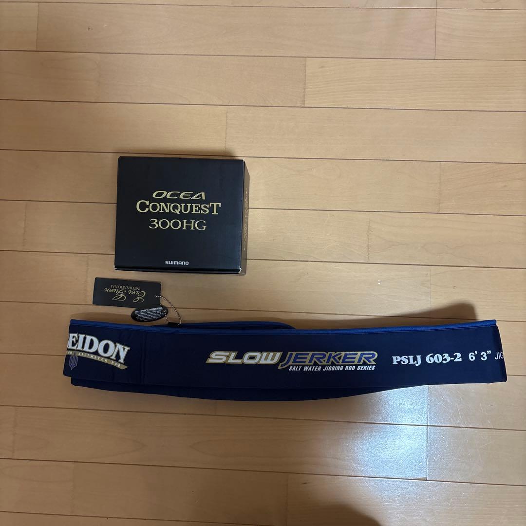 スロージギング引退セット