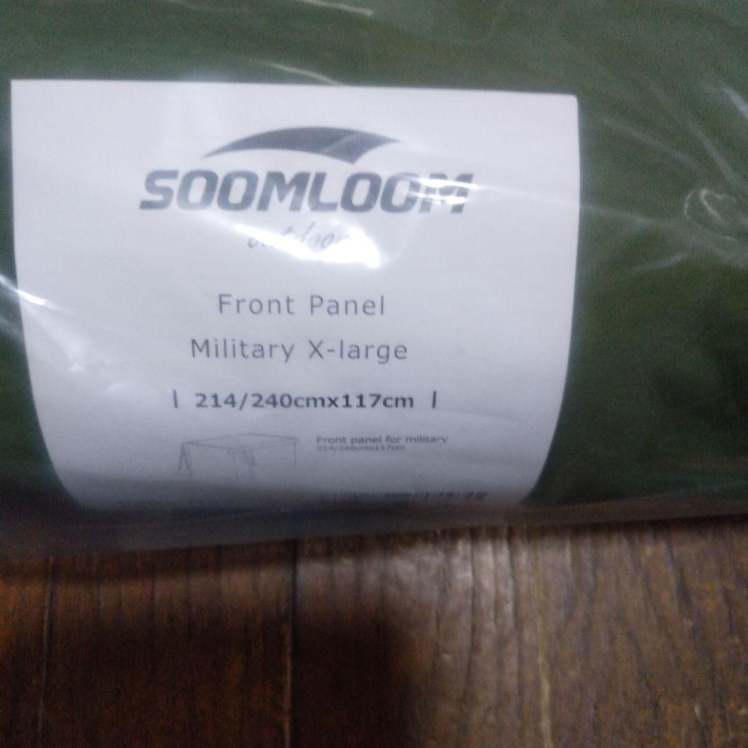 Soomloom Military tent X-large フロントフラップ