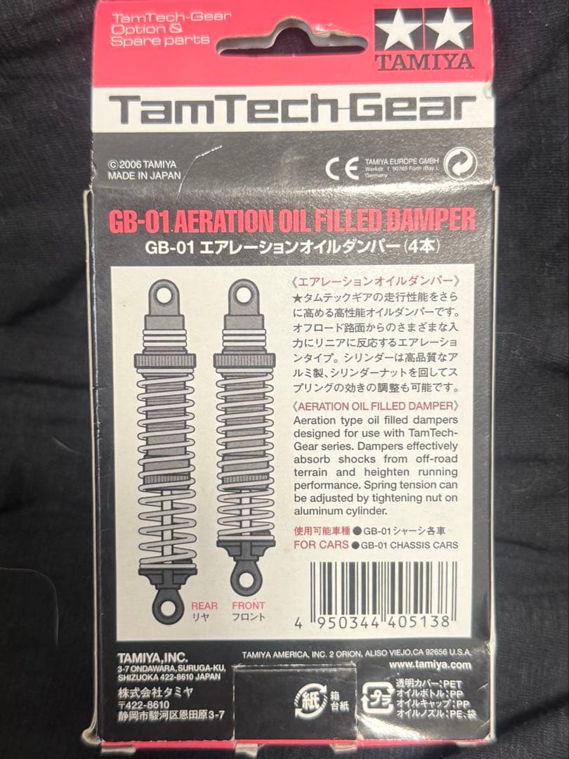タムテックギア用GB01用エアレーションオイルダンパー