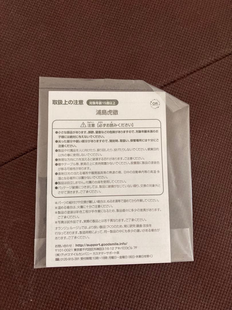 刀剣乱舞　浦島虎徹 1/8スケールフィギュア