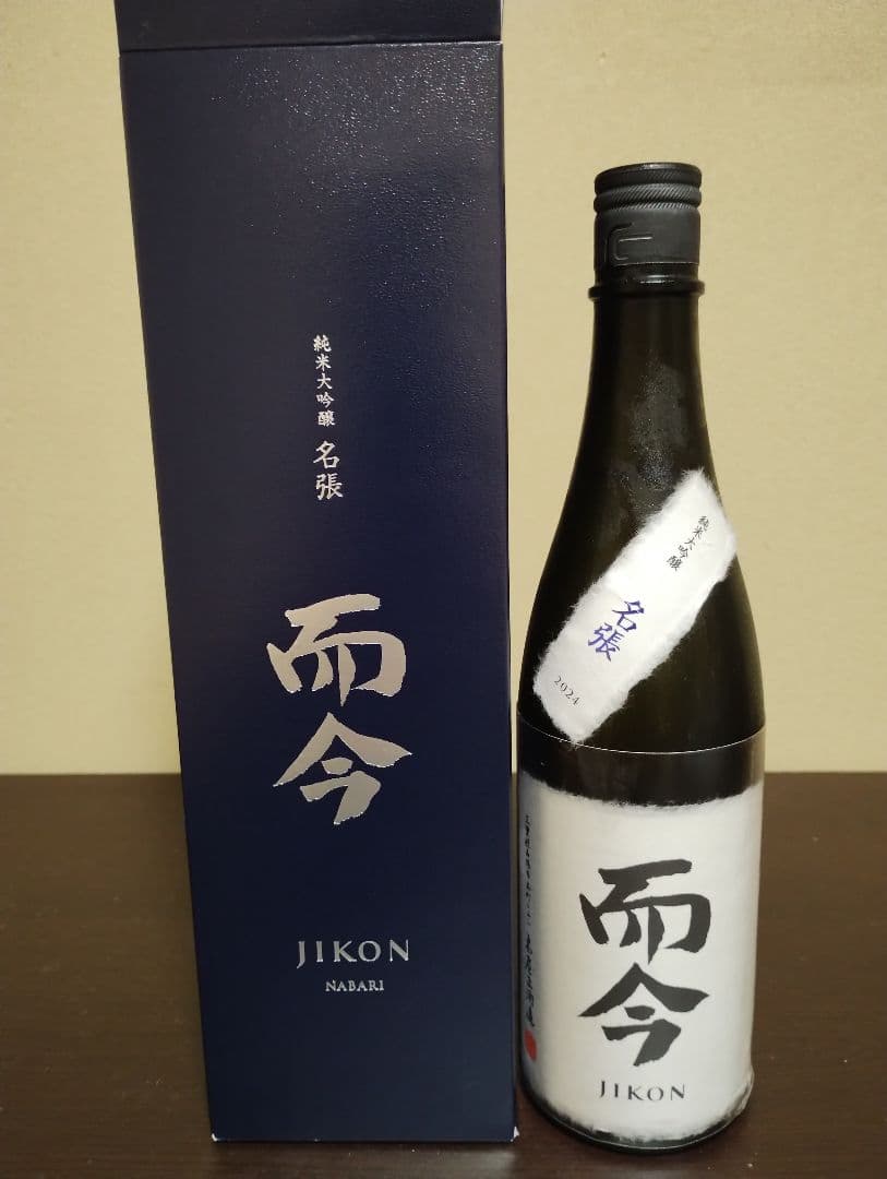 JIKON 名張 純米大吟醸 16%　而今最安値　送料込み