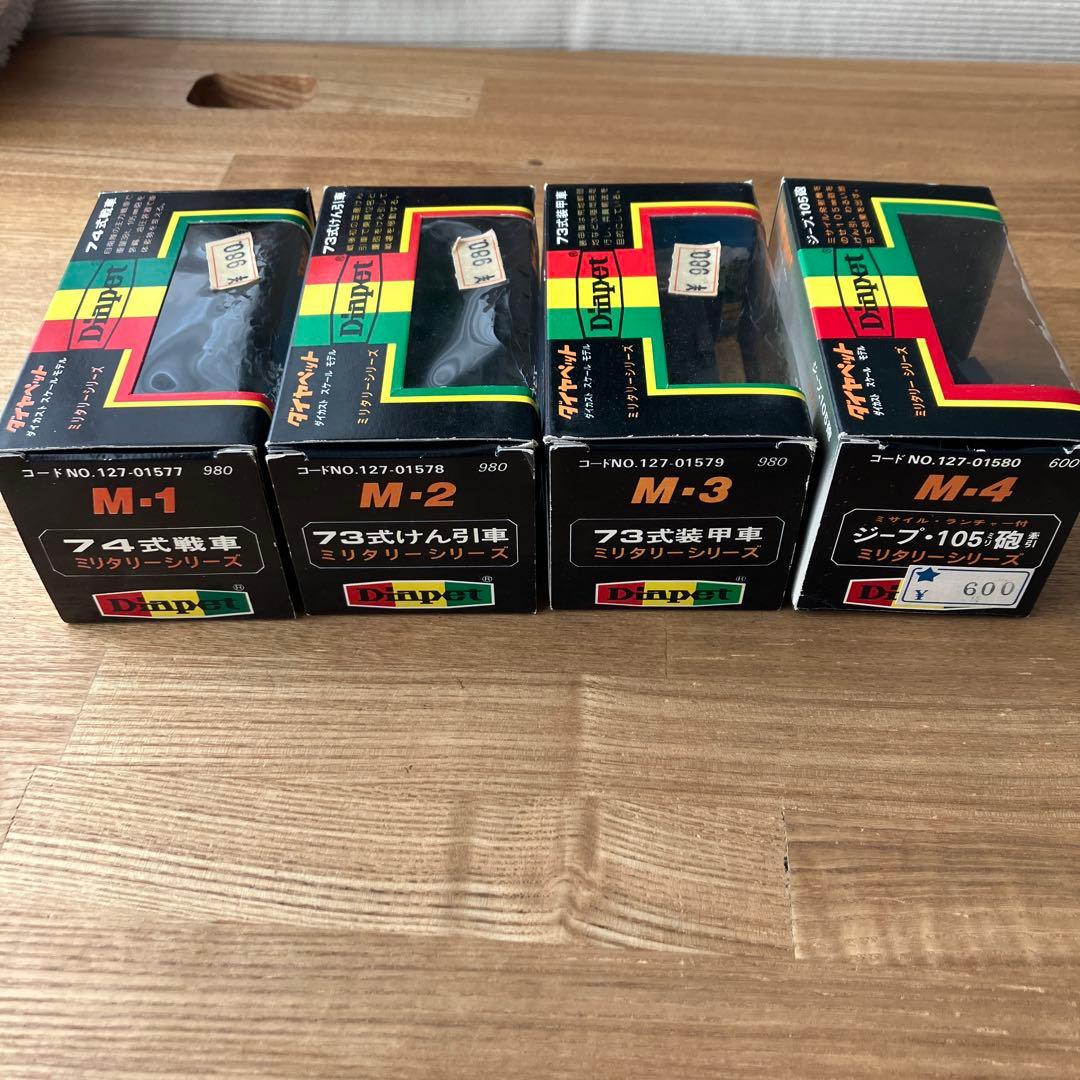 ダイヤペット ミリタリーシリーズ　4点セット　74式戦車　73式けん引車 他