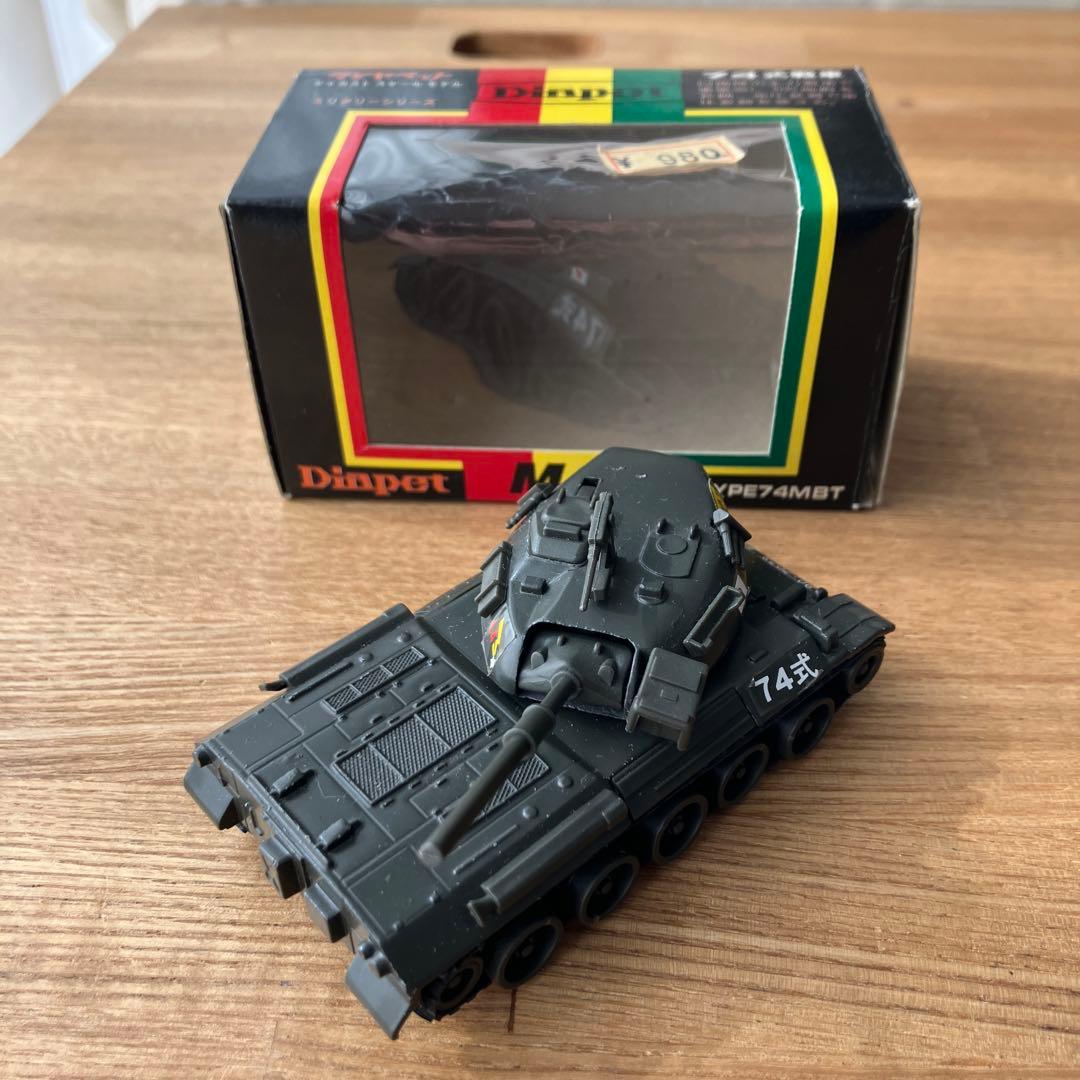 ダイヤペット ミリタリーシリーズ　4点セット　74式戦車　73式けん引車 他