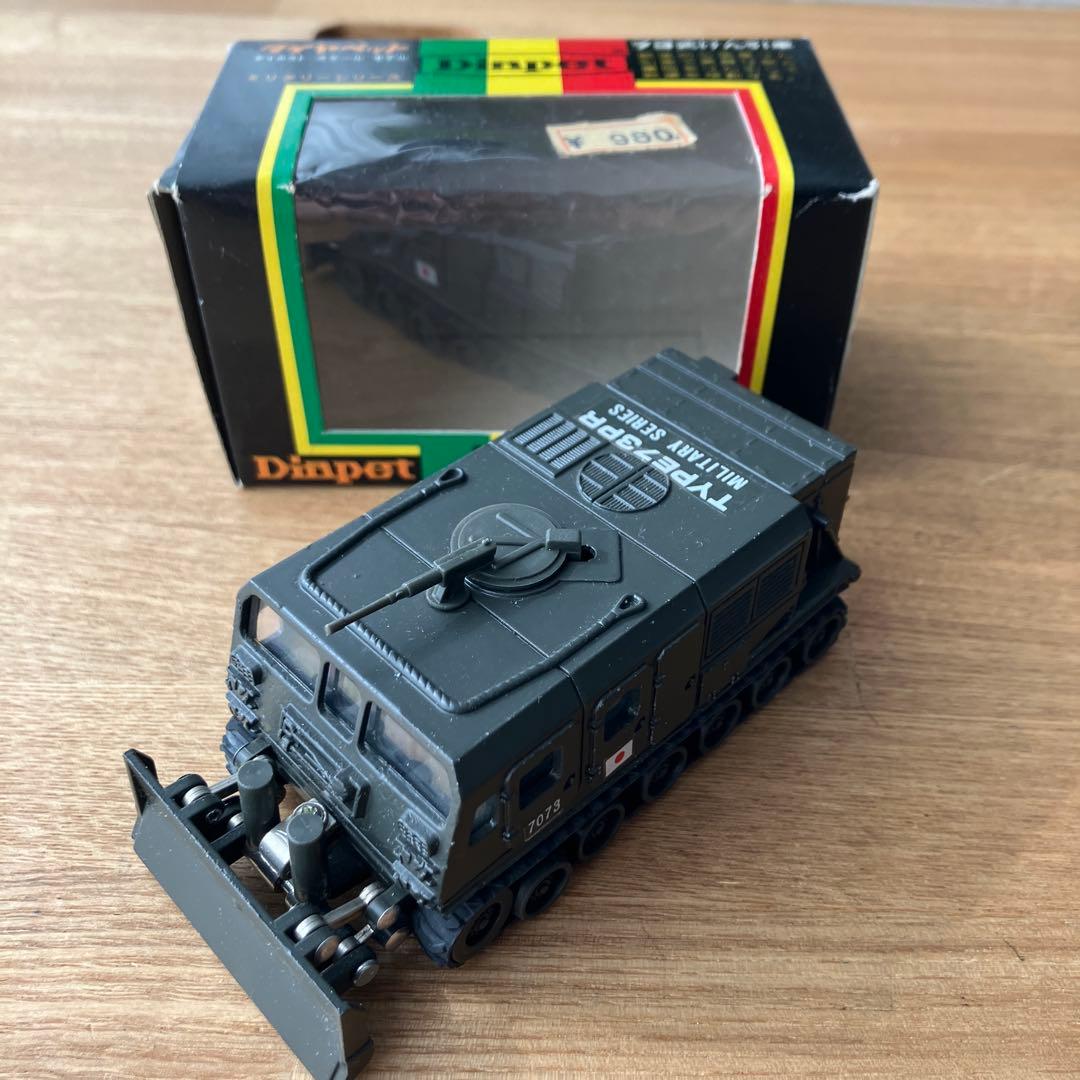 ダイヤペット ミリタリーシリーズ　4点セット　74式戦車　73式けん引車 他