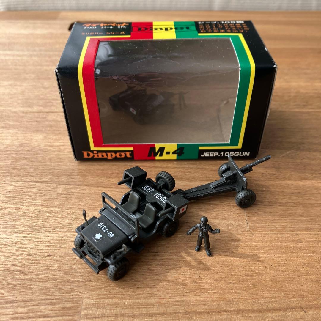 ダイヤペット ミリタリーシリーズ　4点セット　74式戦車　73式けん引車 他