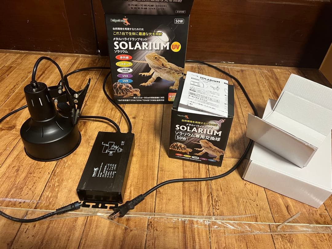 SOLARIUM メタルハライドランプセット50W ライトの状態　非常に良い