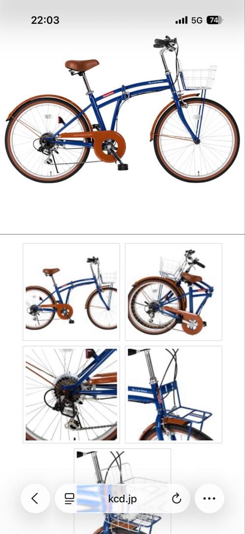 KCD NAGOYA 折りたたみ自転車 SS-PL246BS ネイビー