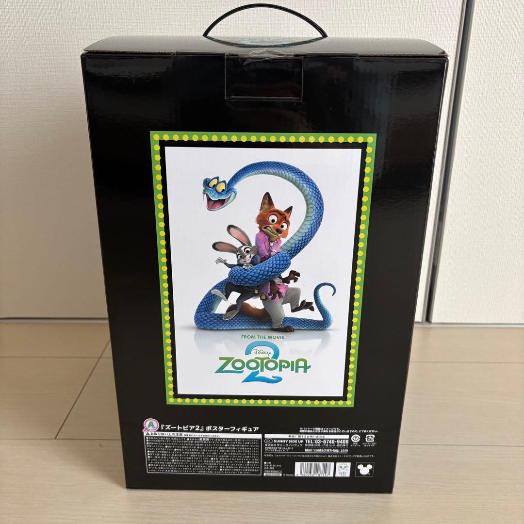 ズートピア2 happyくじ A賞ポスターフィギュア