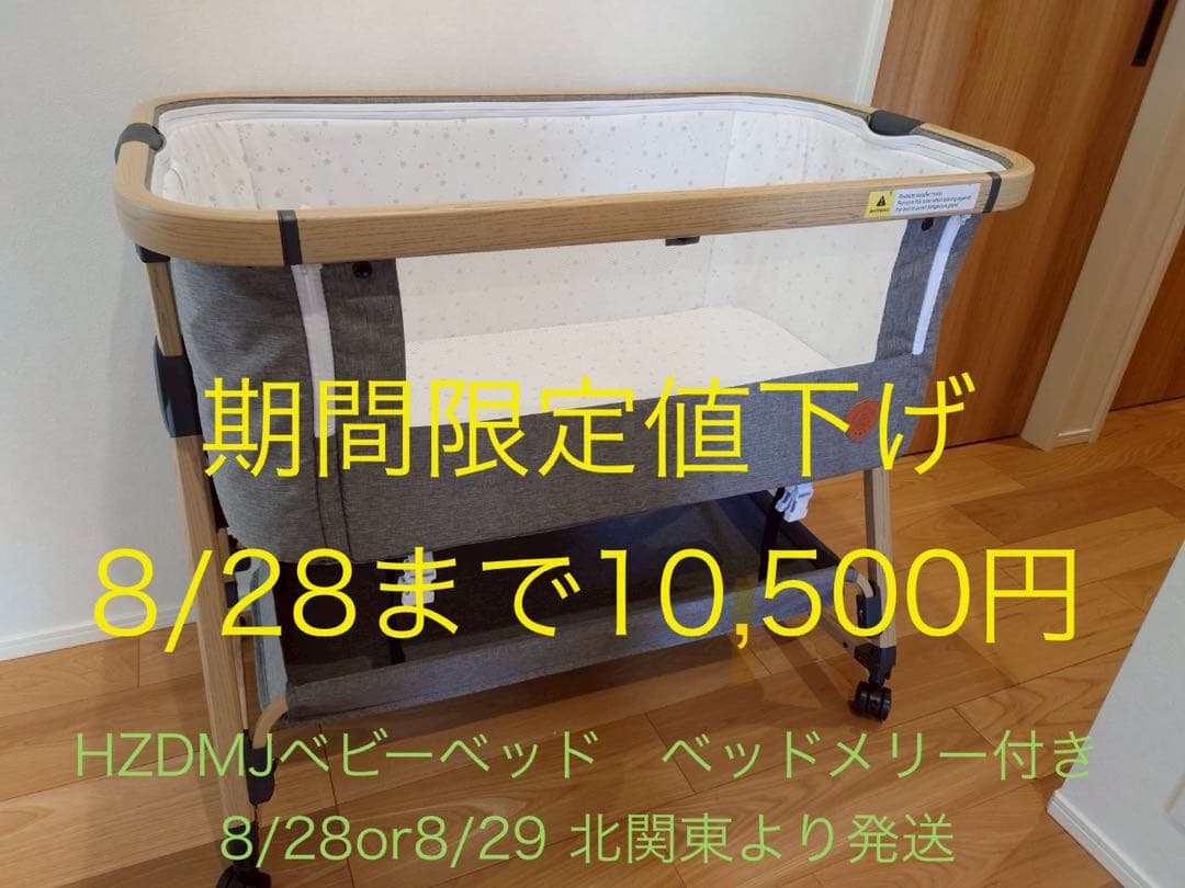 ベビーベッド(メリー付)【期間限定値下げ】