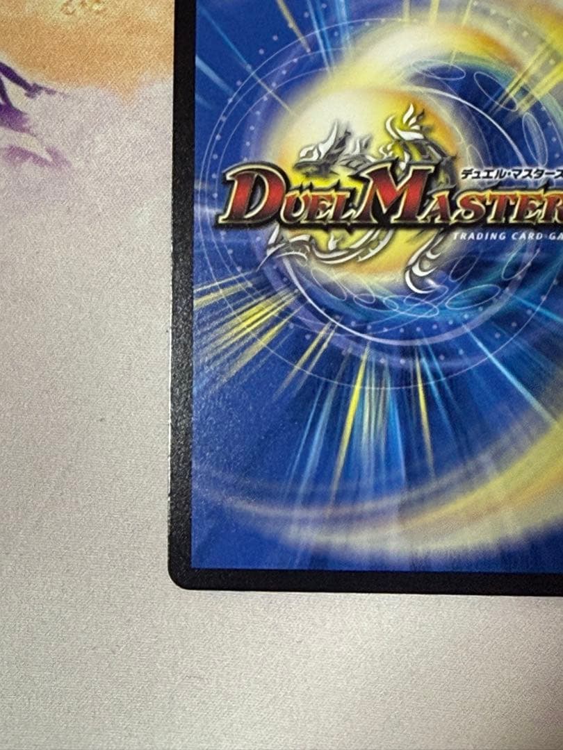 勝利の頂カイザー「刃鬼」 デュエルマスターズ　金トレジャー