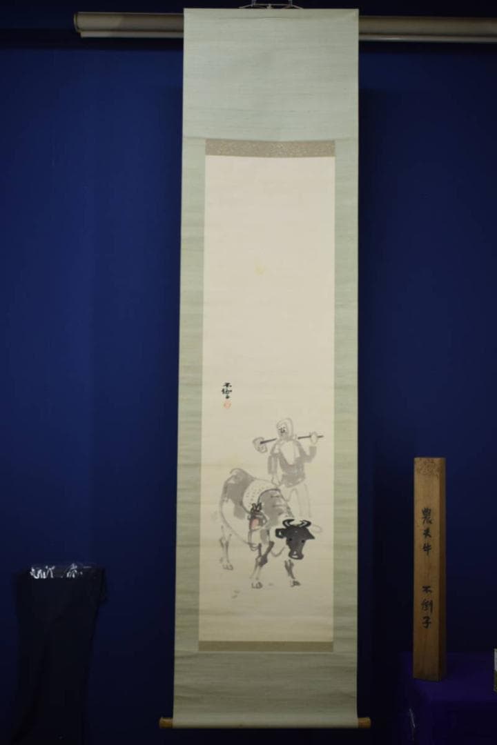 真作/鹿子木孟郎/農夫牛図/布袋屋掛軸HI-578