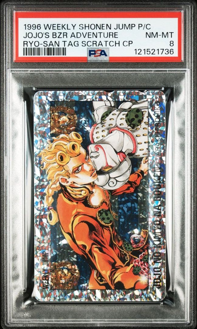 【PSA8】ジョジョの奇妙な冒険 第五部 黄金の風 抽選プレゼントカード 抽プレ