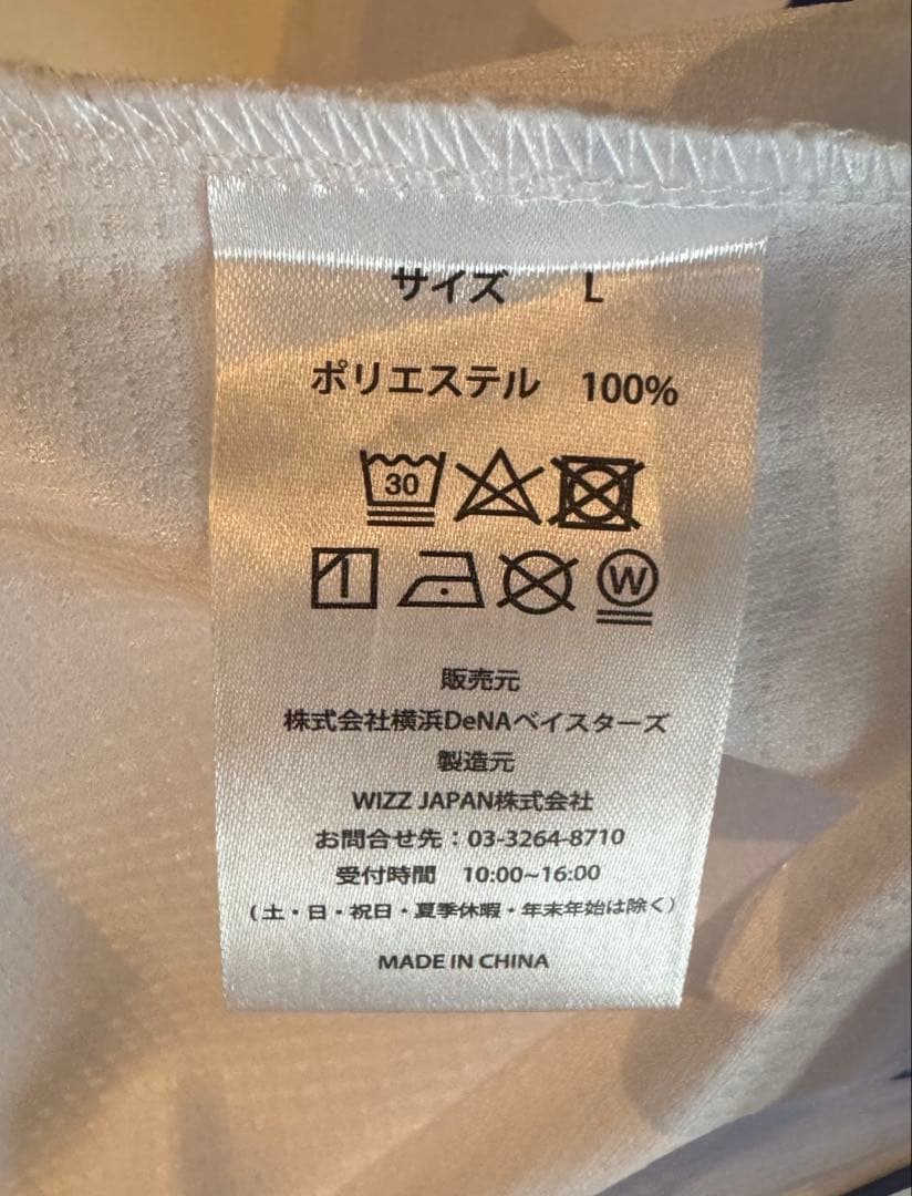 kazu　横浜DeNAベイスターズ 宮崎敏郎選手　ホームユニフォーム L