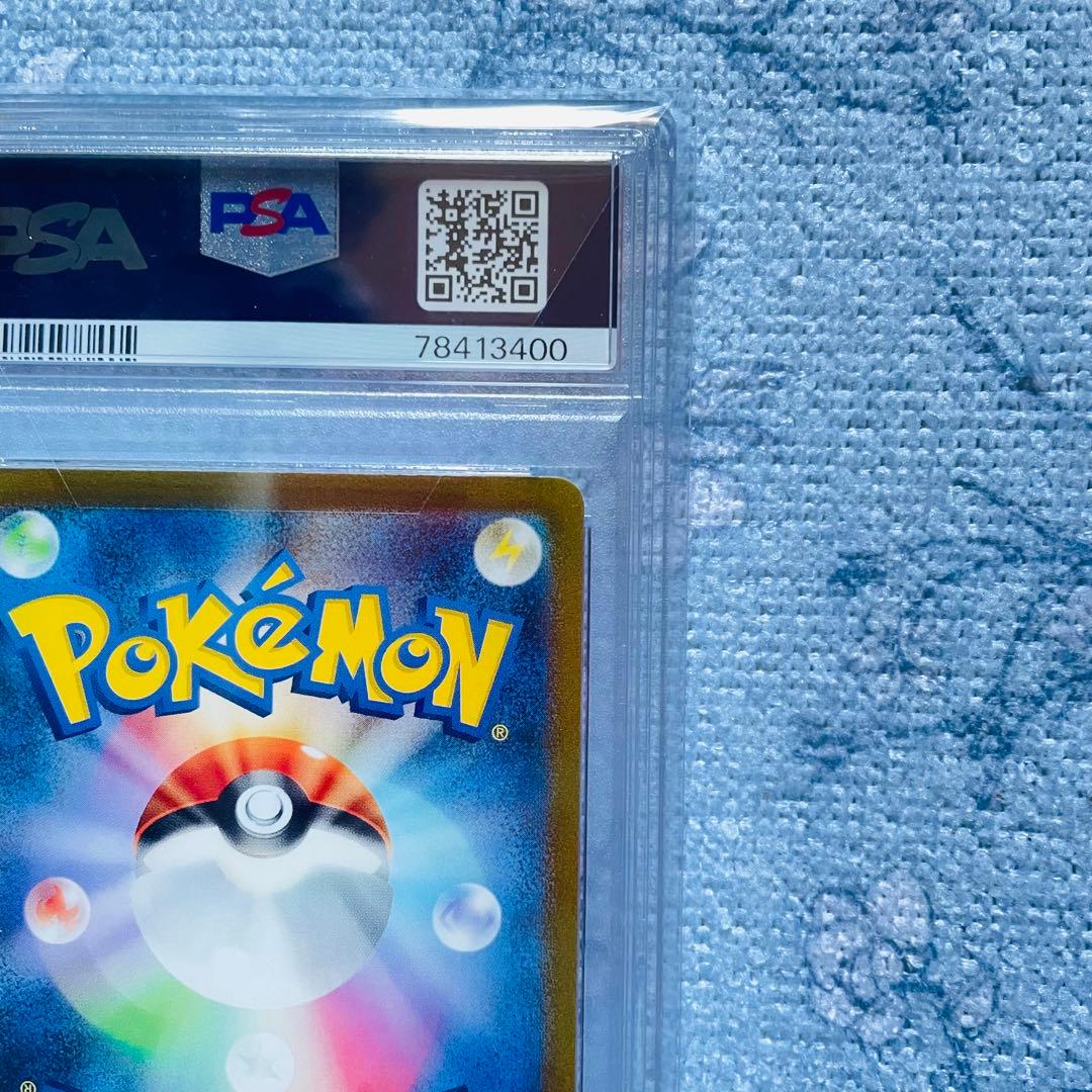 リザードンex sar psa10 151 201/165