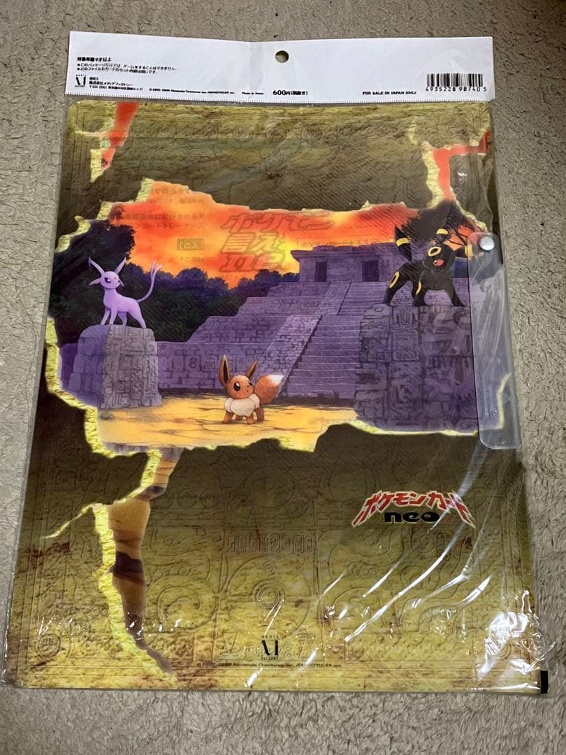 ポケモンカードネオプレミアムファイル2