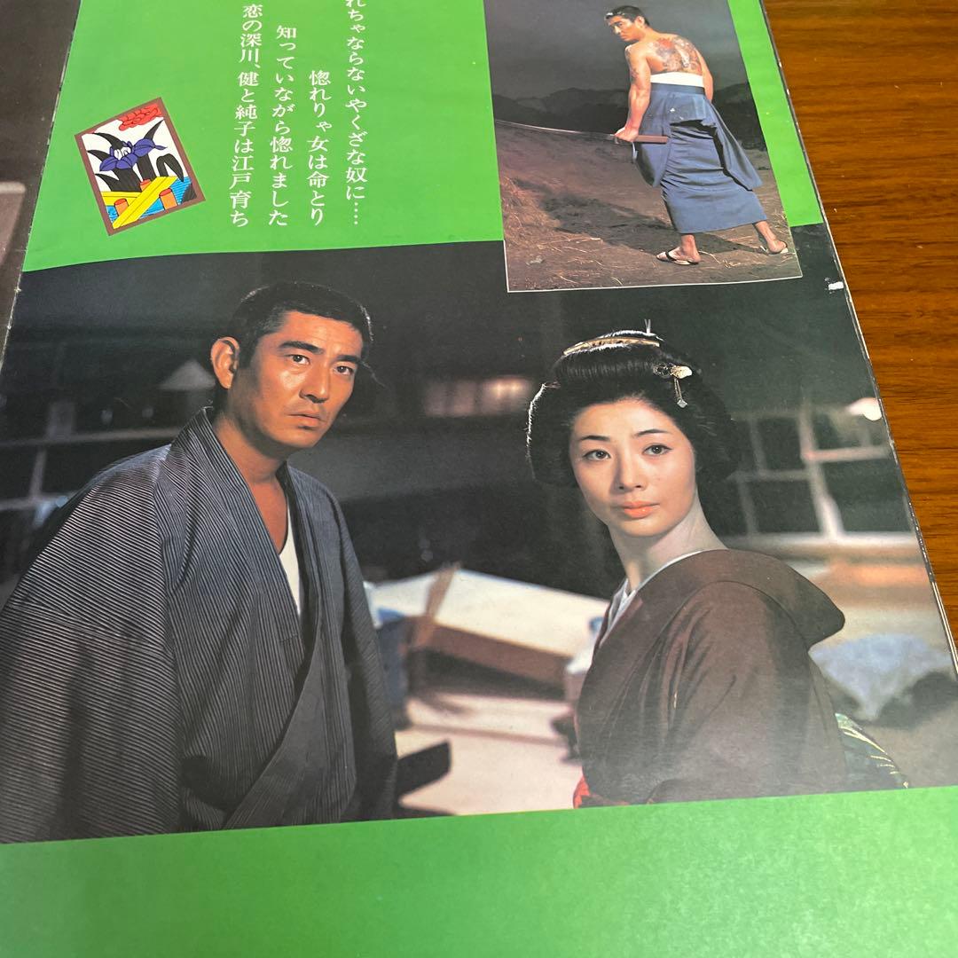 高倉健さん任侠の世界　昭和残俠伝　特別冊子　変形A3版　大きいです。