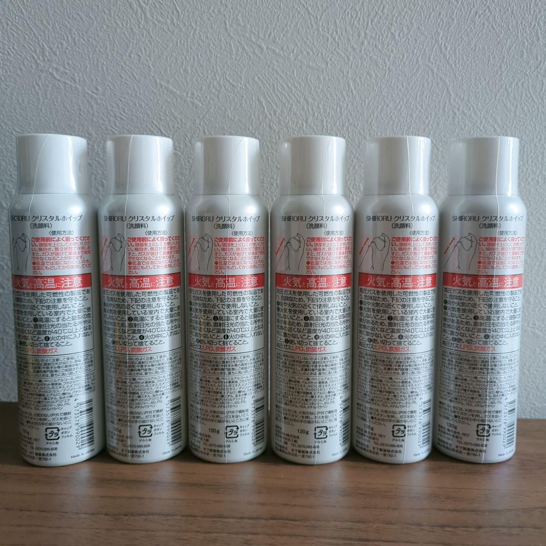 【未開封】SHIRORU クリスタルホイップ6本