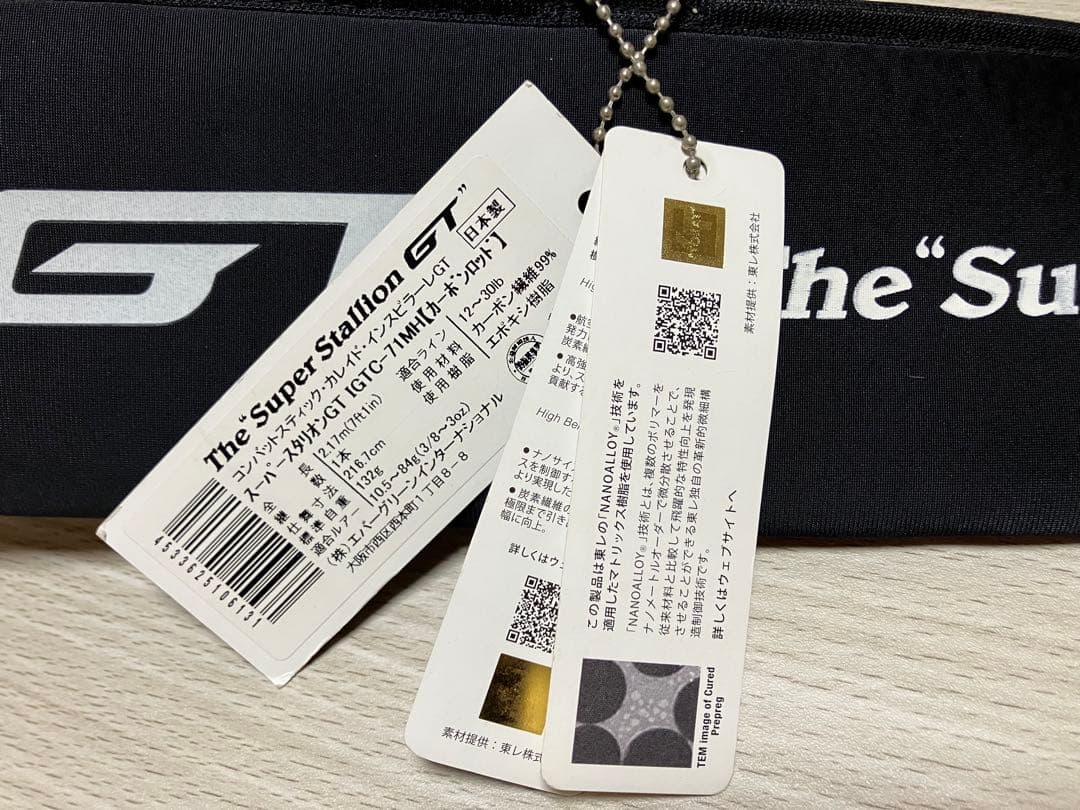 カレイド・インスピラーレGT スーパースタリオンGT IGTC-71MH