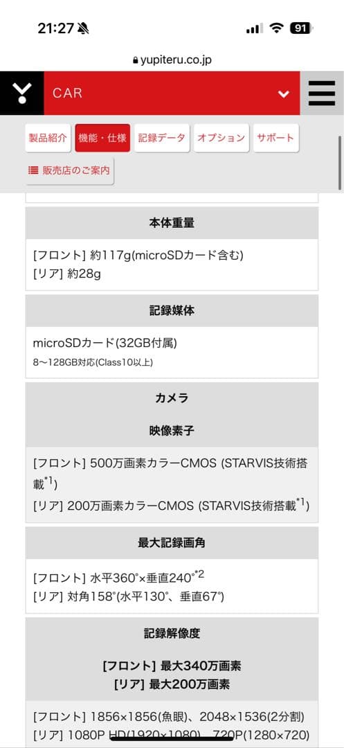 値下げあり！駐車監視OP付きレクサスで使用。YupiteruZQ-35Rドラレコ