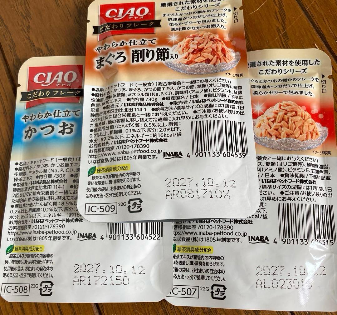 キャットフード　猫の餌　キャットフードまとめ売り　146点　お得セット　特価品