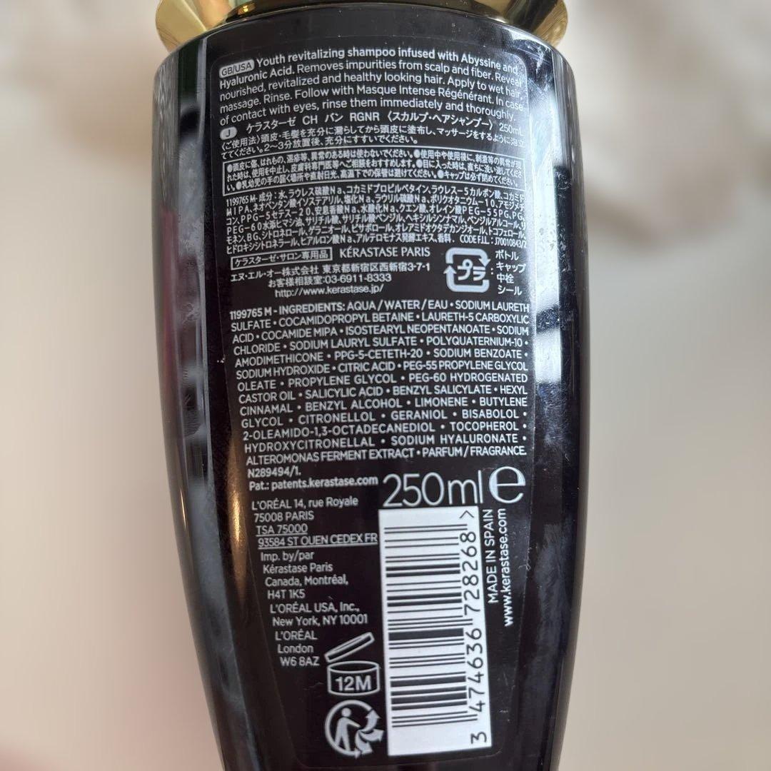 【新品未使用品】ケラスターゼクロノジスト　シャンプー・トリートメント　2本セット