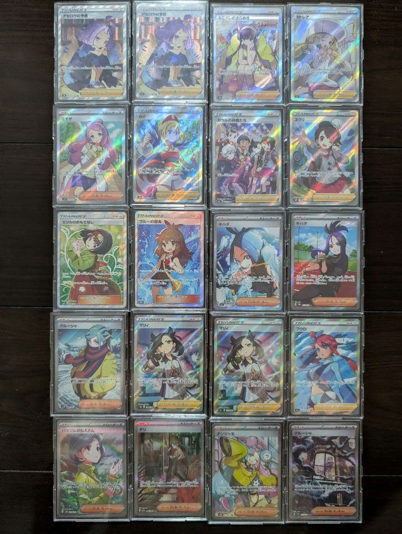 R*e様 【コレクション品棚卸し】ポケカ　トレーナー20枚セット