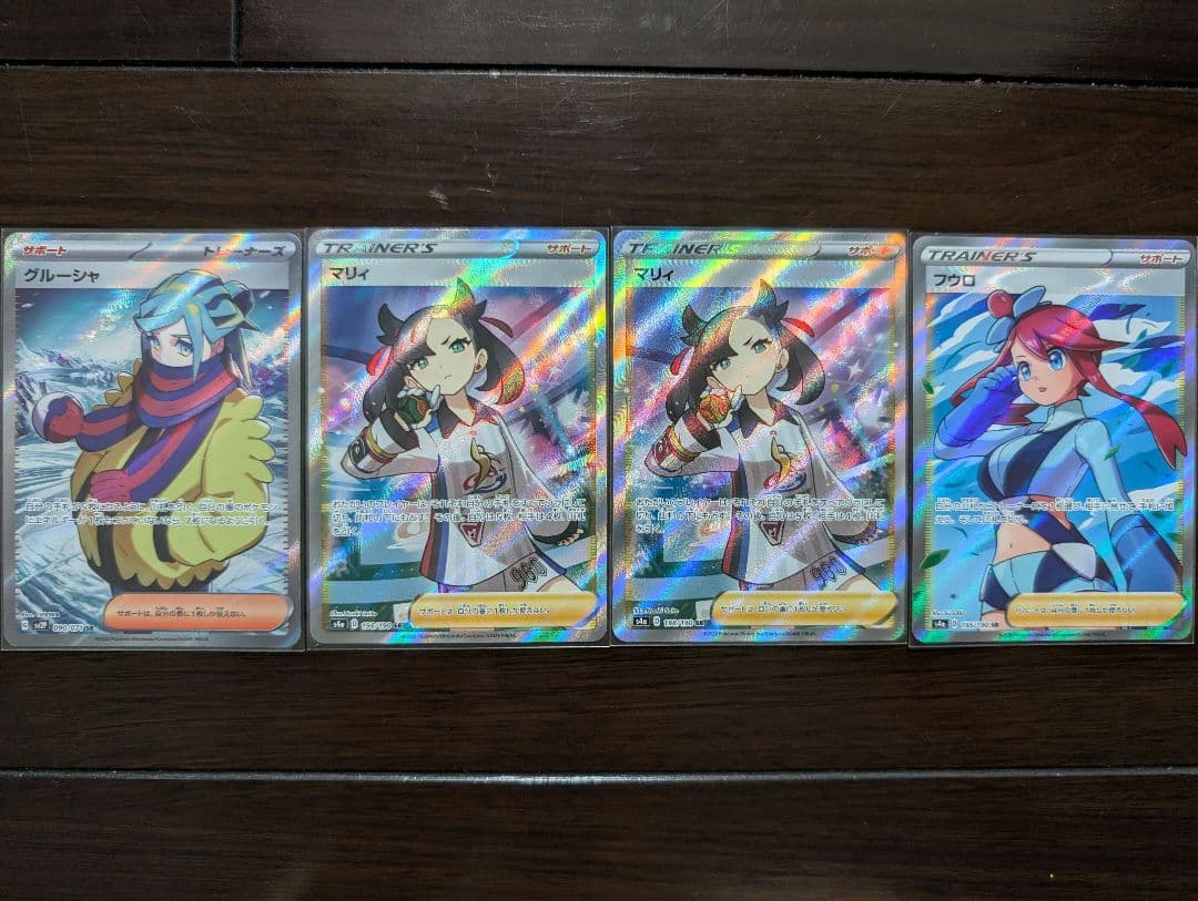 R*e様 【コレクション品棚卸し】ポケカ　トレーナー20枚セット